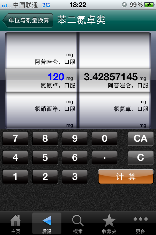 iPhone Screenshot 1